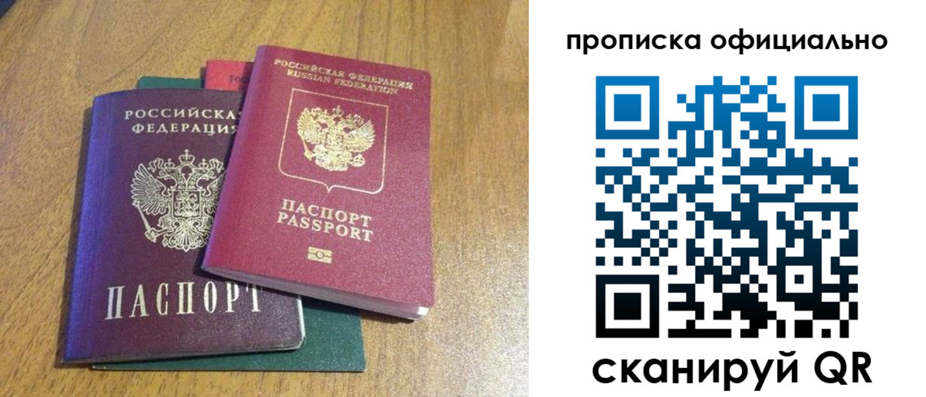 временная регистрация для школы в Зеленодольске