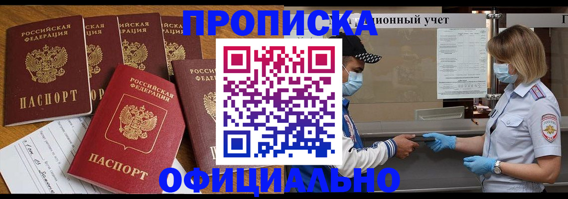временная регистрация поиск в Зеленодольске