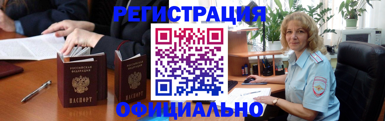 прописка для школы в Зеленодольске