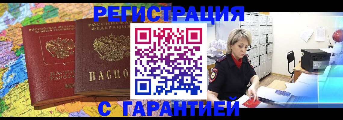 временная регистрация недорого в Зеленодольске