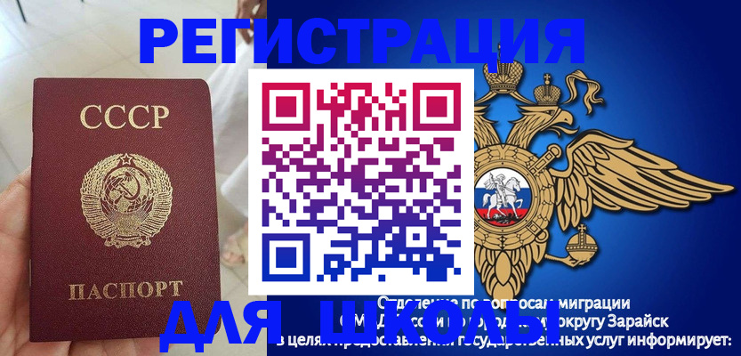 прописка штамп в Зеленодольске