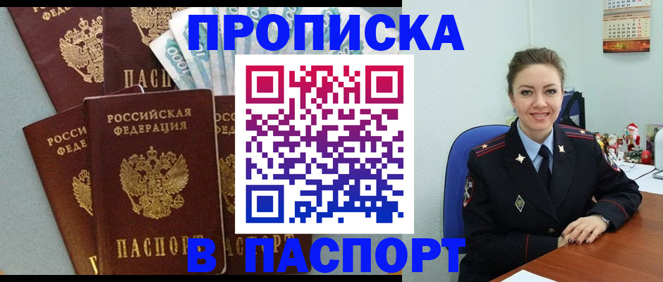 прописка ребенка в Зеленодольске