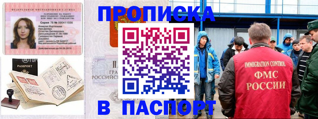 временная регистрация недорого в Зеленодольске