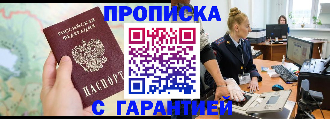 временная регистрация для школы в Зеленодольске
