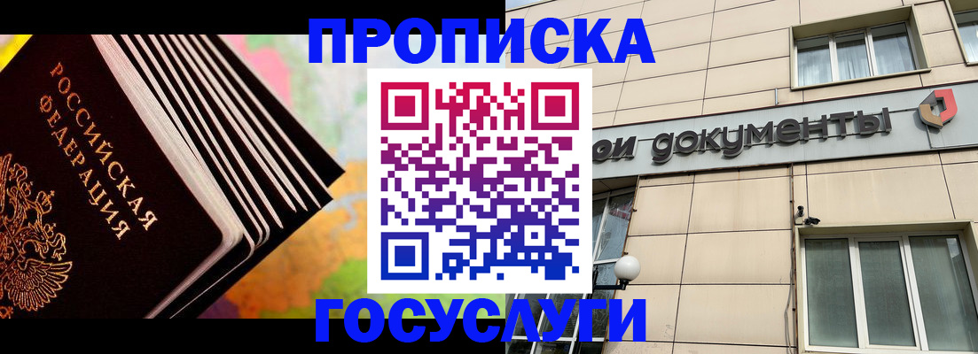 временная регистрация гарантия в Зеленодольске