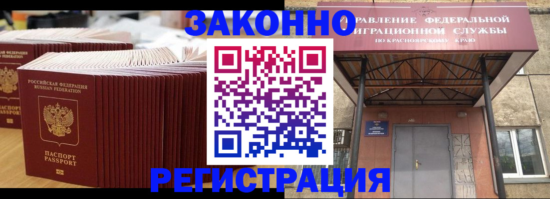 прописка ребенка в Зеленодольске