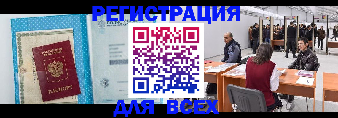 временная регистрация гарантия в Зеленодольске